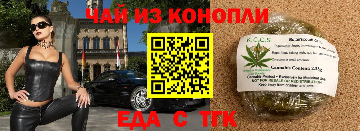 Canna-Cookies конопля  Вход с VPN  Холмск 