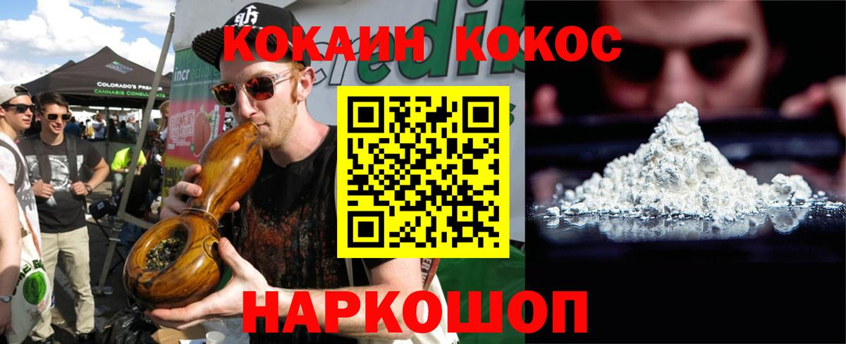 Cocaine 99% Холмск