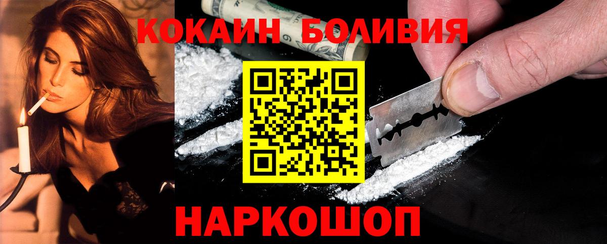 Кокаин FishScale  Вход с VPN  Cocaine Fish Scale  Холмск 