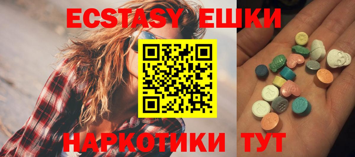 ЭКСТАЗИ 99%  ЭКСТАЗИ  Холмск  Вход с VPN 