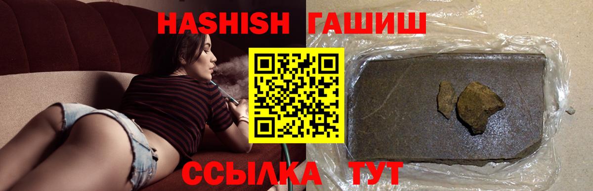 наркошоп  ГАШИШ  Гашиш VHQ  Вход с VPN  Гашиш AMNESIA HAZE  Холмск 