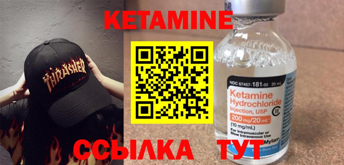 Холмск  КЕТАМИН ketamine  mega ТОР  Вход с VPN 