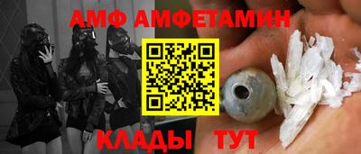 амфетамин Ликино-Дулёво