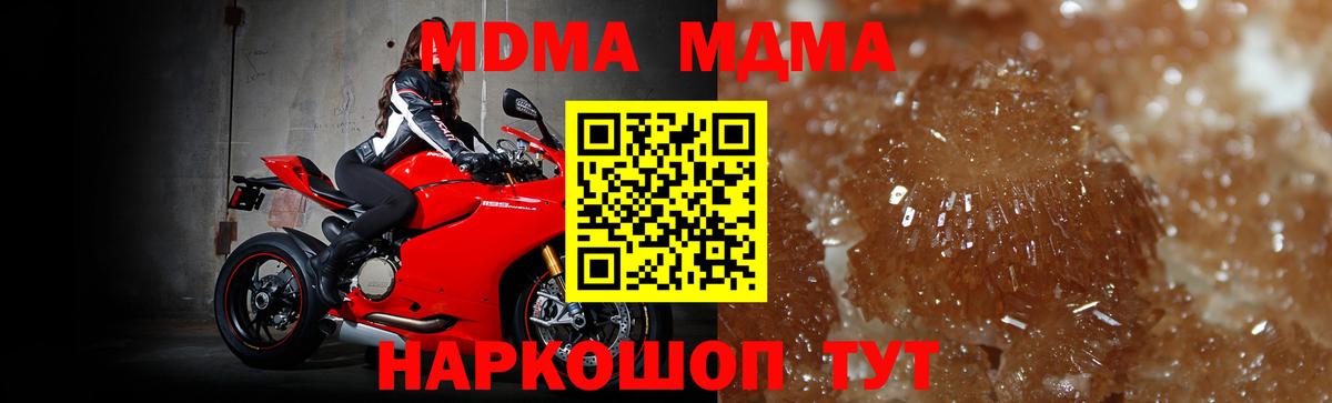 Холмск  MDMA молли  Вход с VPN  МДМА Molly 