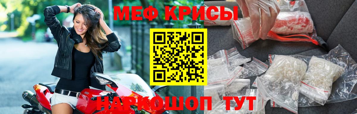 Меф мяу мяу кристаллы Холмск