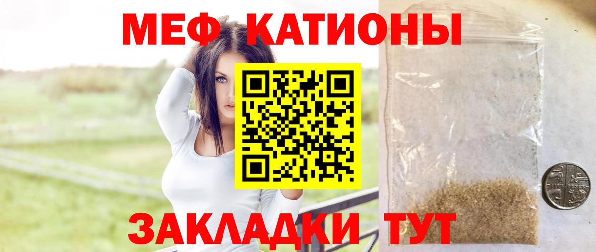 Холмск  МЕФ mephedrone  Вход с VPN  Меф мяу мяу 