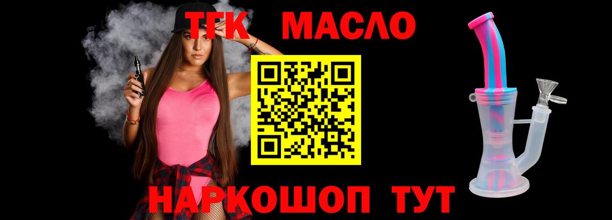 Холмск  Дистиллят ТГК жижа  Вход с VPN 